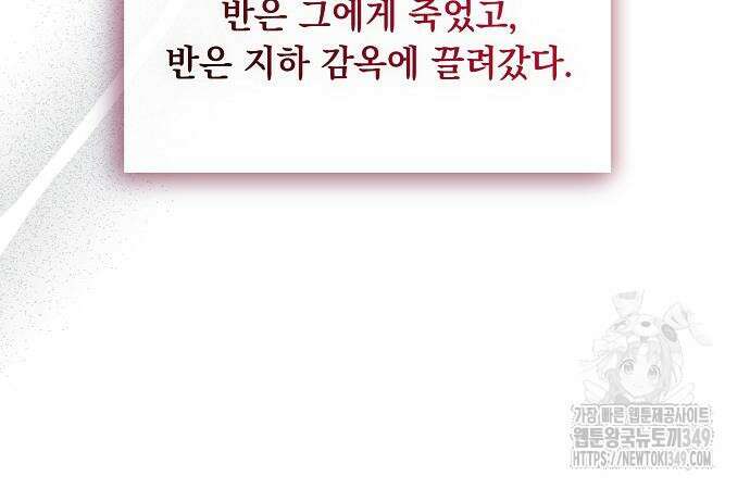 이제 와 후회해봤자 39화 68