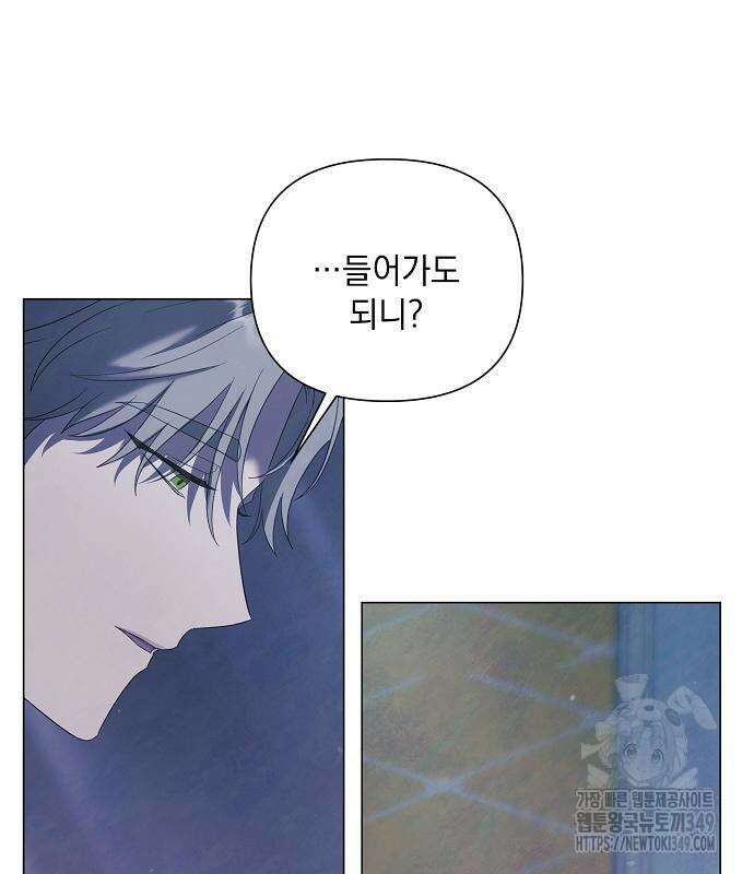 이제 와 후회해봤자 39화 75