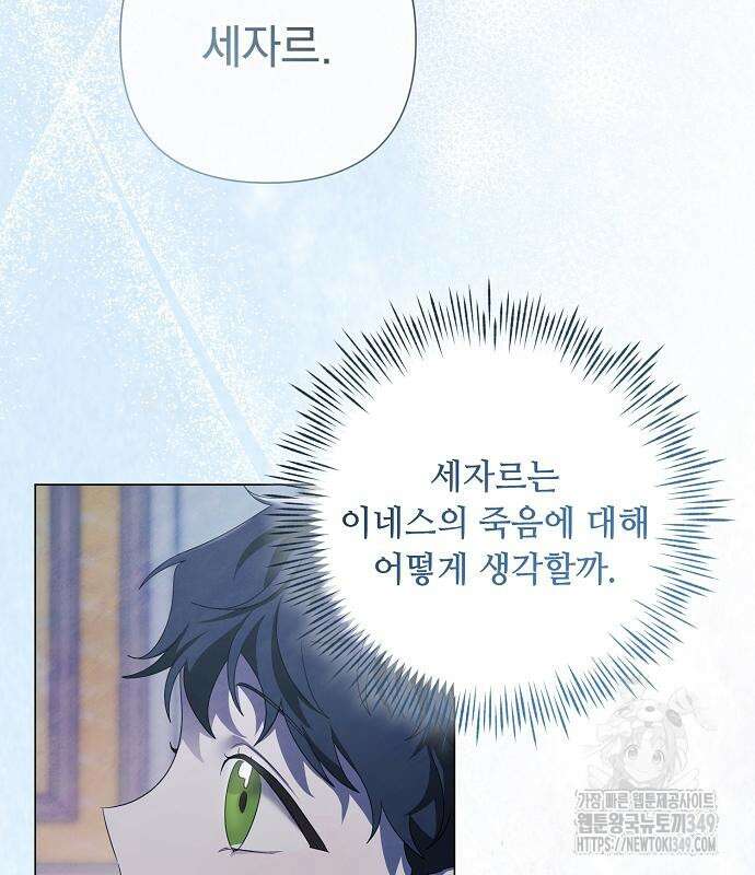 이제 와 후회해봤자 39화 90