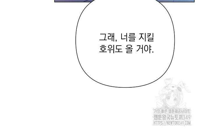 이제 와 후회해봤자 39화 96