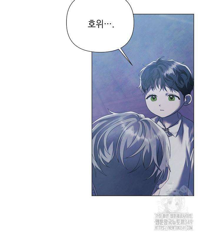 이제 와 후회해봤자 39화 98