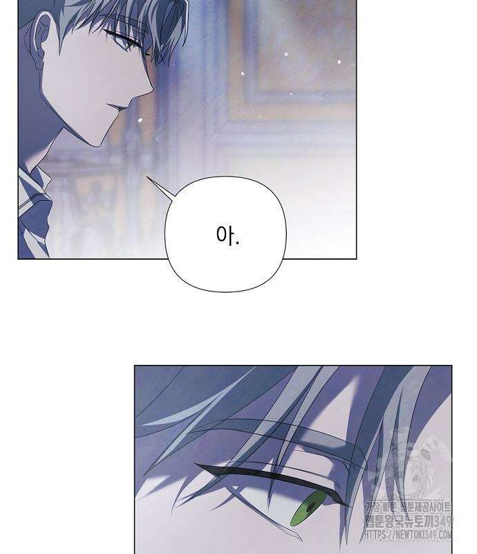 이제 와 후회해봤자 39화 106