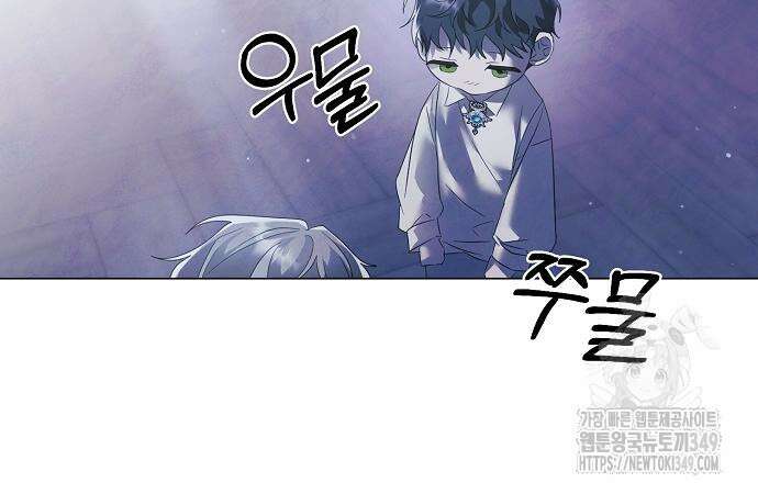 이제 와 후회해봤자 39화 109