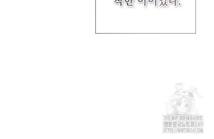 이제 와 후회해봤자 39화 124