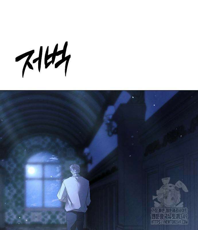 이제 와 후회해봤자 39화 127