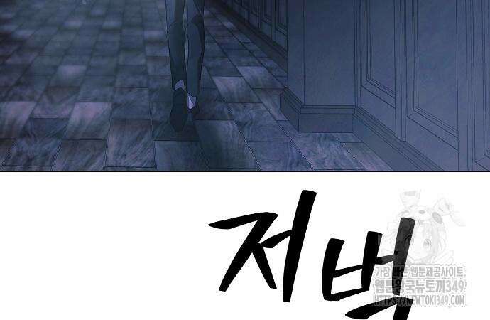 이제 와 후회해봤자 39화 128