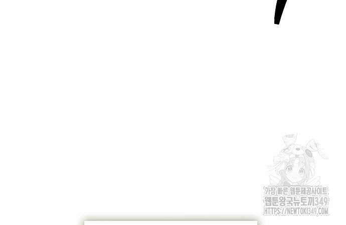 이제 와 후회해봤자 39화 129