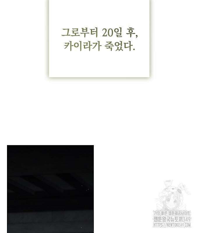 이제 와 후회해봤자 39화 130