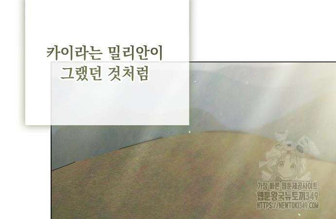이제 와 후회해봤자 39화 132