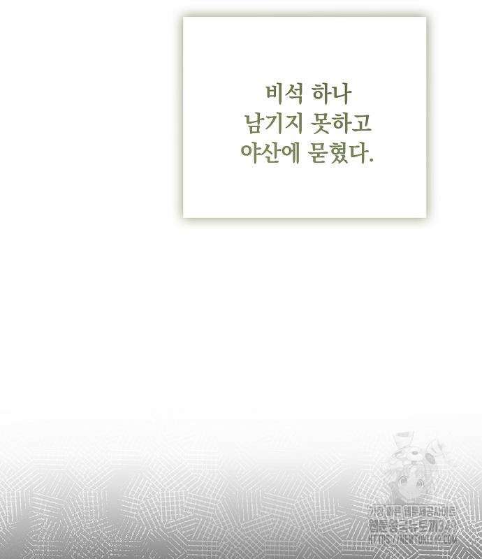 이제 와 후회해봤자 39화 134