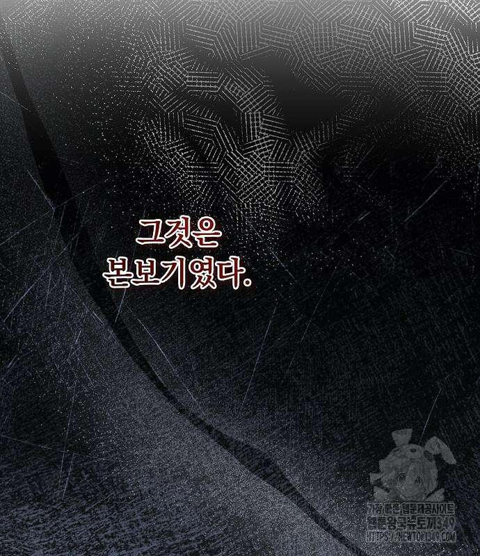 이제 와 후회해봤자 39화 135