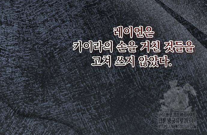 이제 와 후회해봤자 39화 136