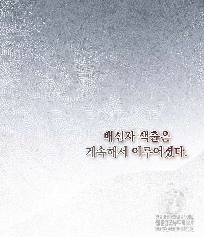 이제 와 후회해봤자 39화 138