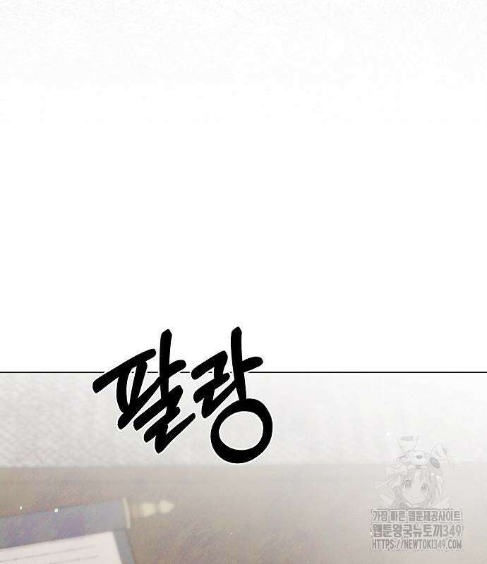 이제 와 후회해봤자 39화 139
