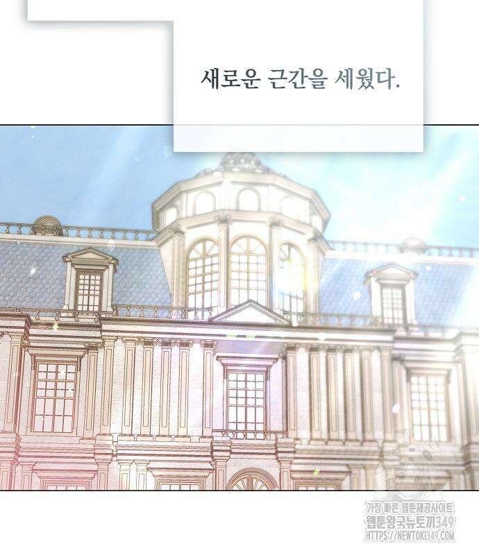 이제 와 후회해봤자 39화 143