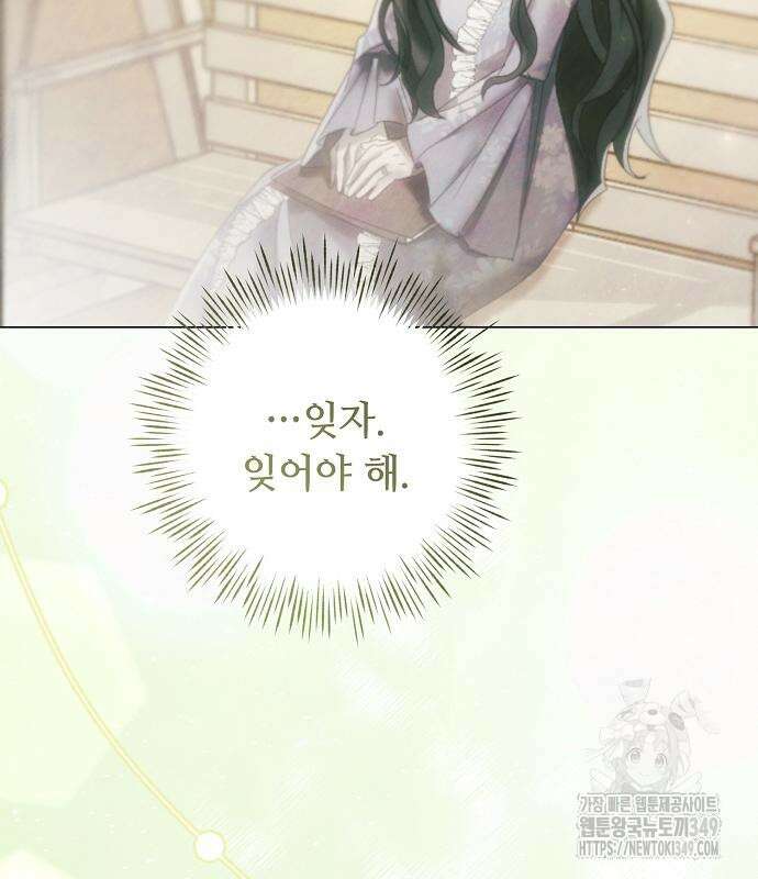 이제 와 후회해봤자 39화 150