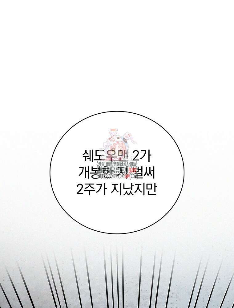0살부터 슈퍼스타 40화 1