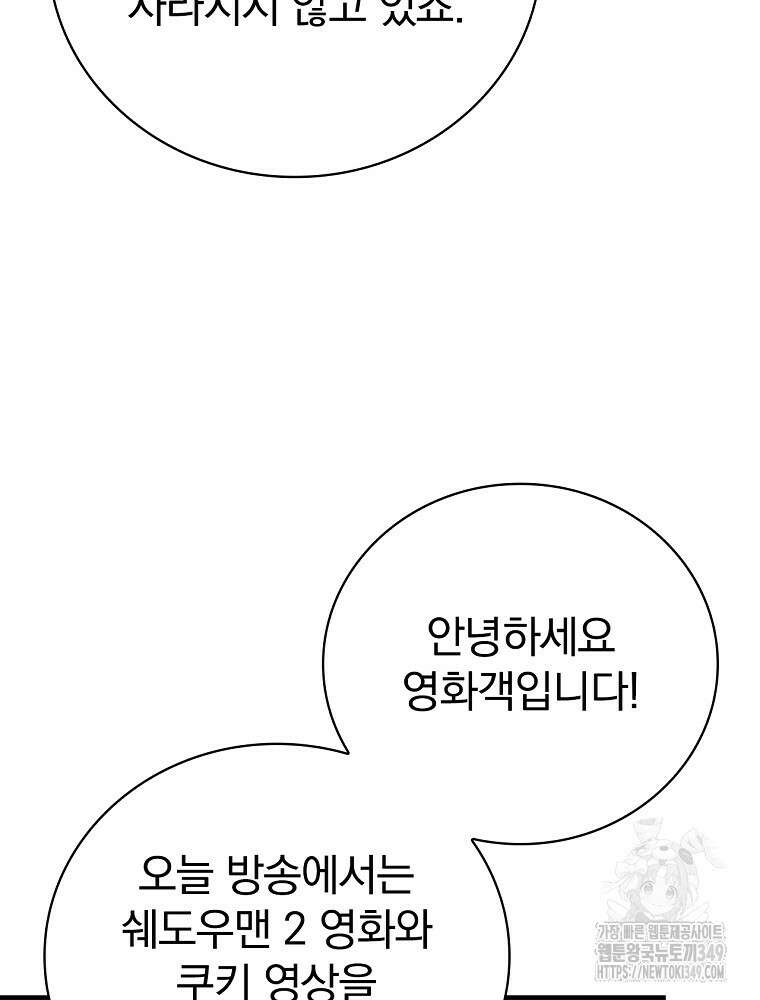 0살부터 슈퍼스타 40화 4