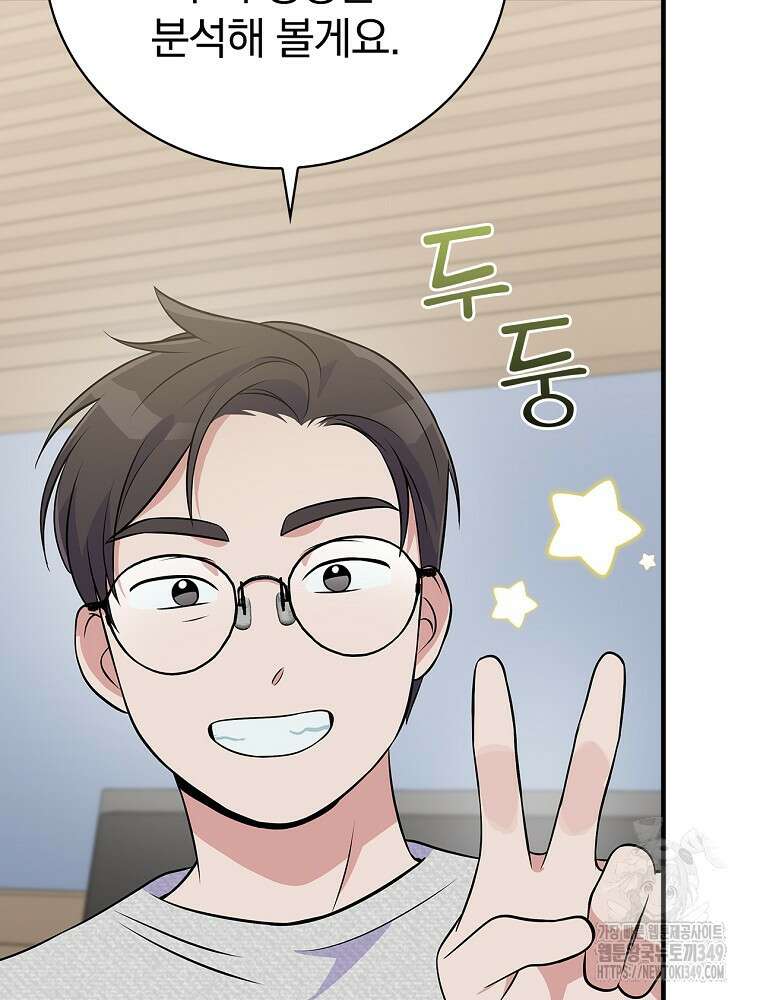 0살부터 슈퍼스타 40화 5