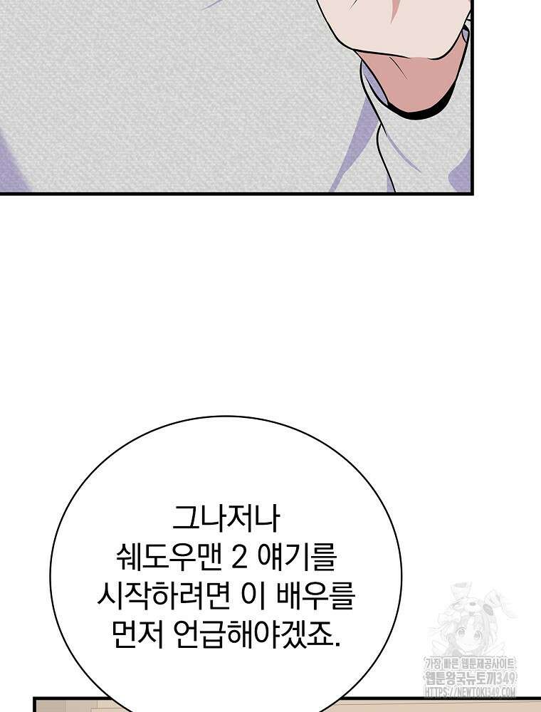 0살부터 슈퍼스타 40화 6