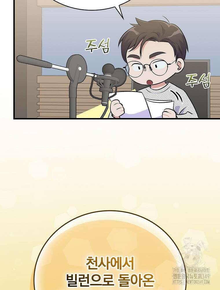 0살부터 슈퍼스타 40화 7
