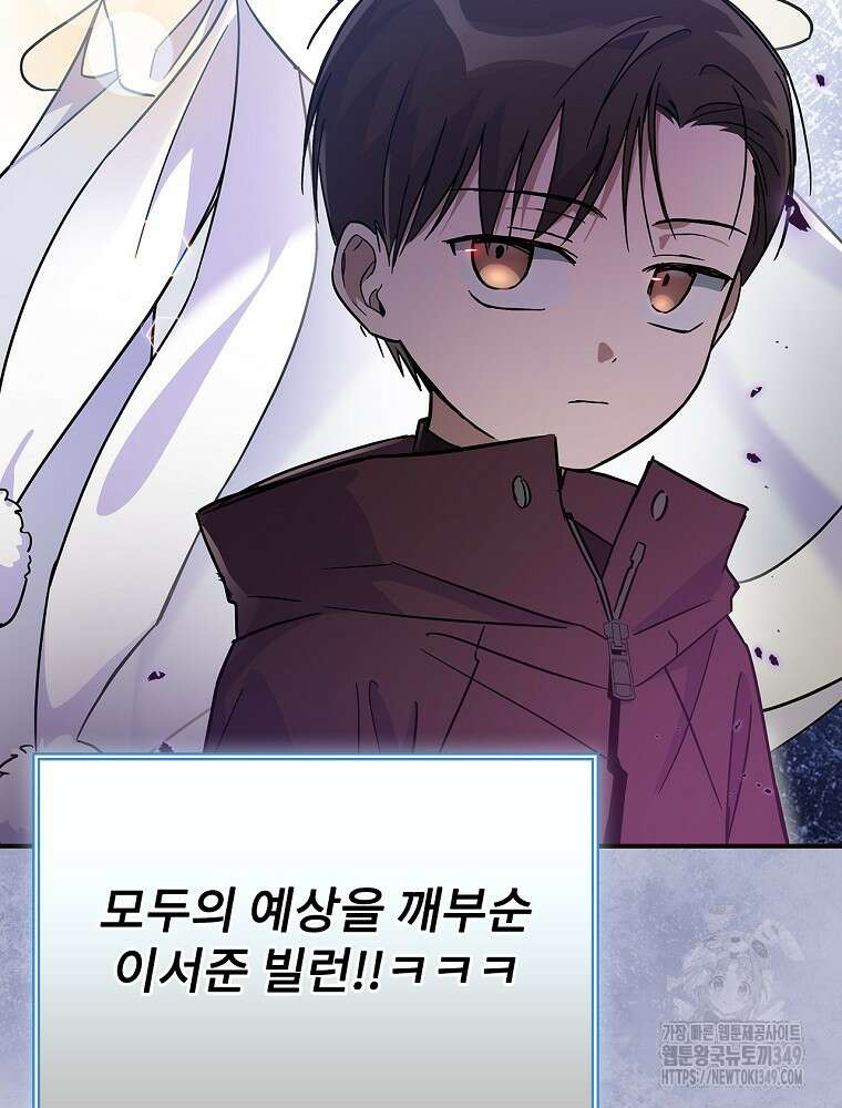 0살부터 슈퍼스타 40화 9