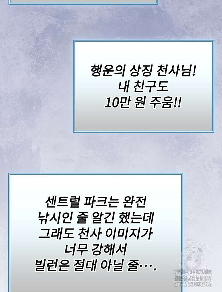 0살부터 슈퍼스타 40화 10