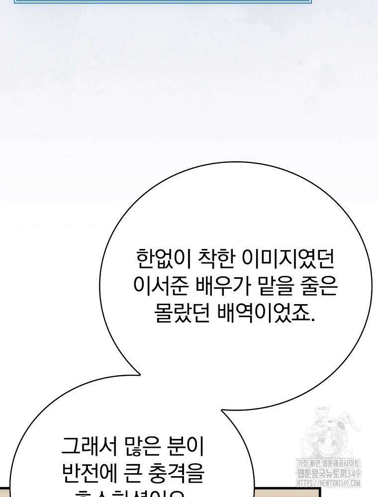 0살부터 슈퍼스타 40화 11