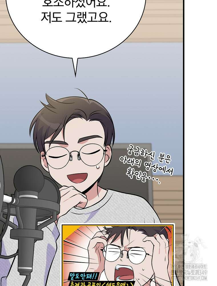 0살부터 슈퍼스타 40화 12