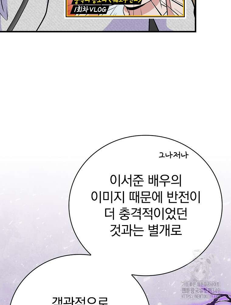 0살부터 슈퍼스타 40화 13