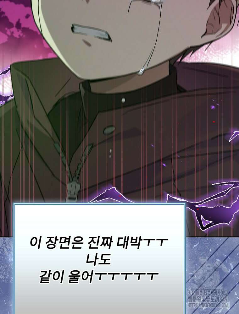 0살부터 슈퍼스타 40화 15