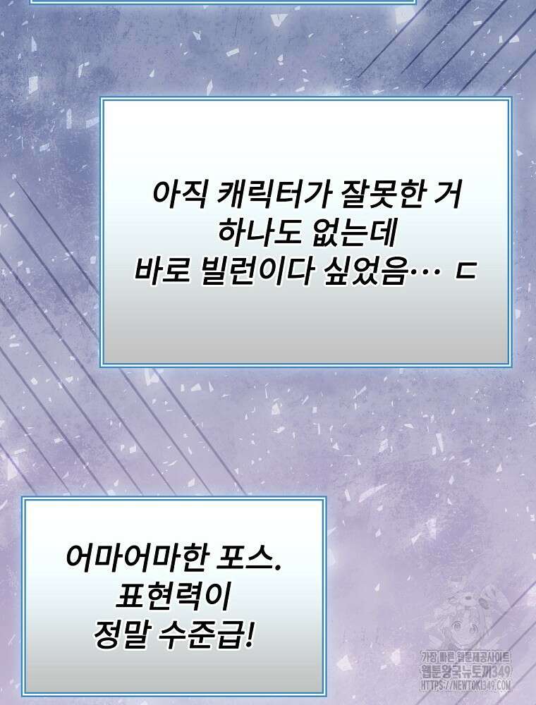 0살부터 슈퍼스타 40화 16