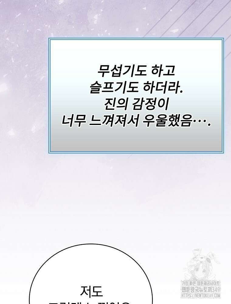 0살부터 슈퍼스타 40화 17