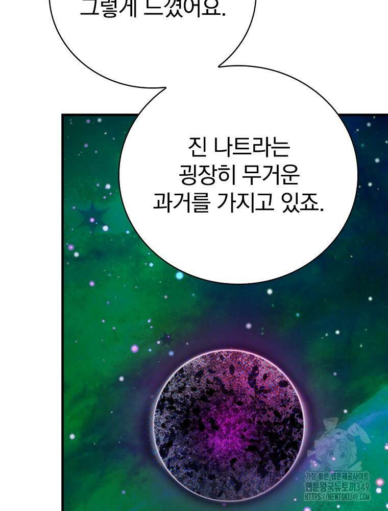 0살부터 슈퍼스타 40화 18