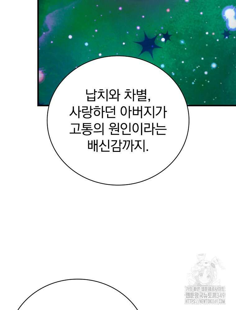 0살부터 슈퍼스타 40화 19