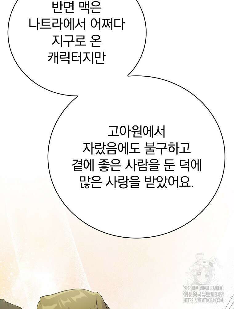 0살부터 슈퍼스타 40화 20