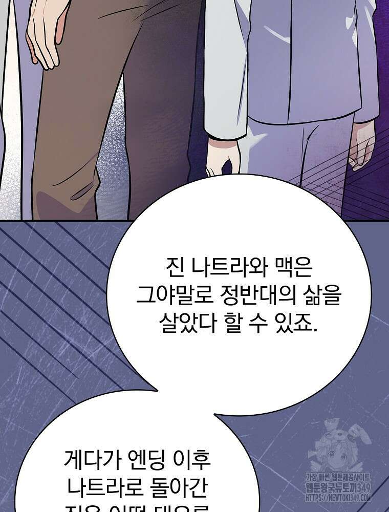 0살부터 슈퍼스타 40화 22