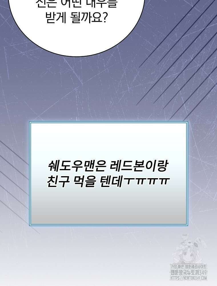 0살부터 슈퍼스타 40화 23