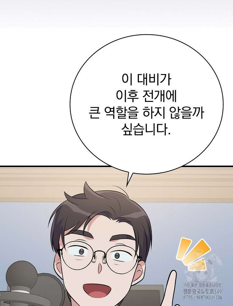 0살부터 슈퍼스타 40화 24