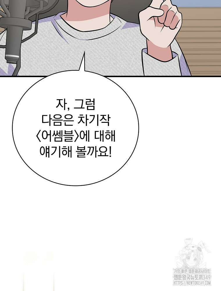 0살부터 슈퍼스타 40화 25