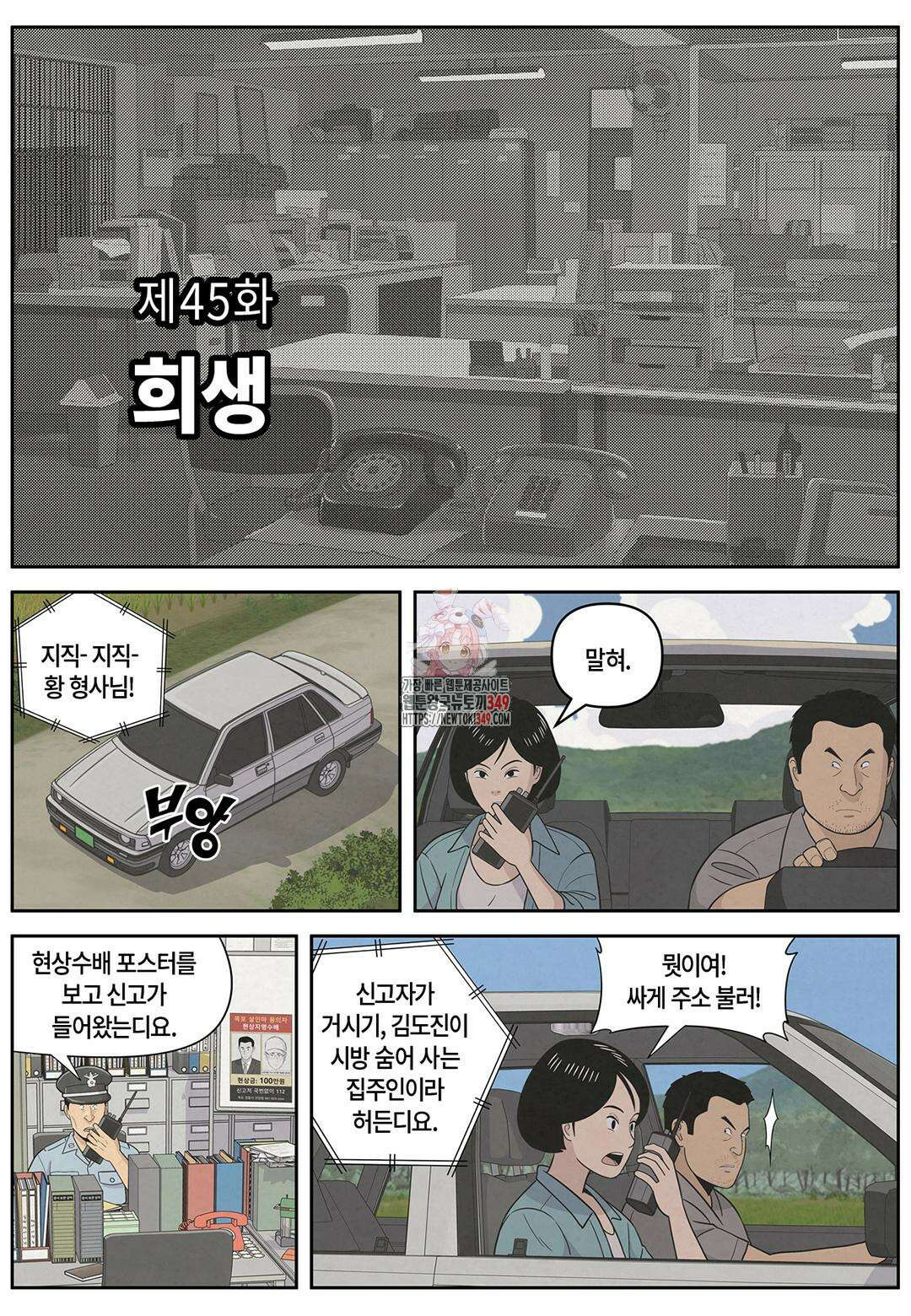 롱리브더킹 문학적 살인 45화 1