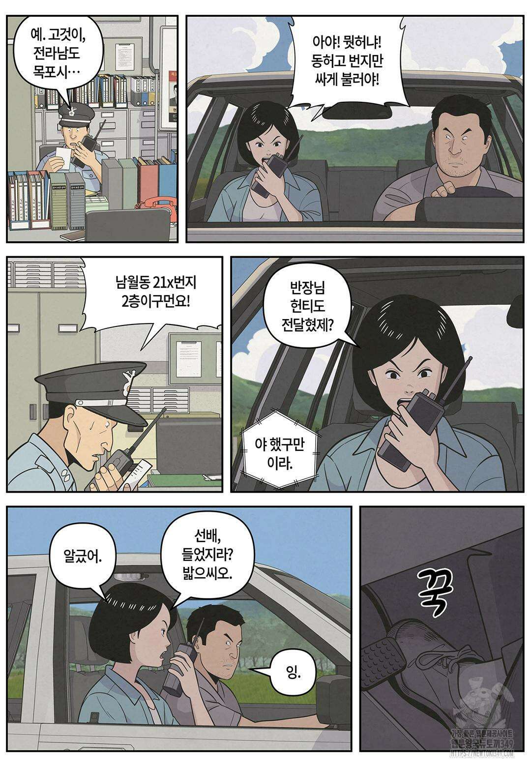 롱리브더킹 문학적 살인 45화 2