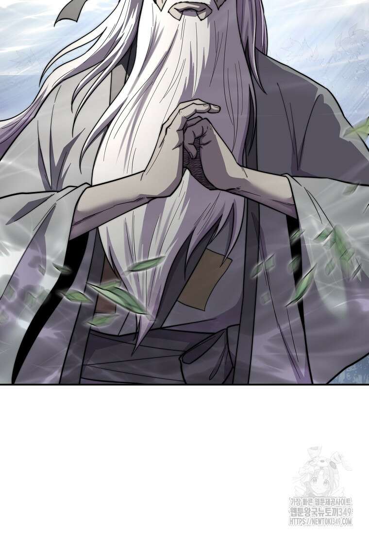 망향무사 97화 7