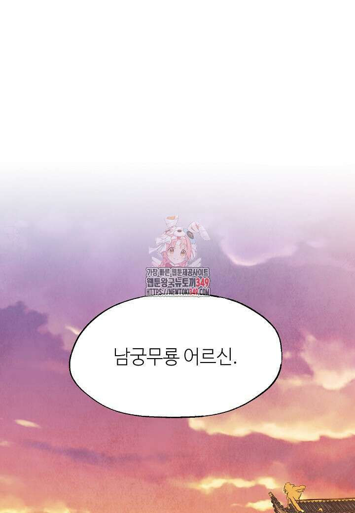 남궁세가 천재 외손자 34화 1