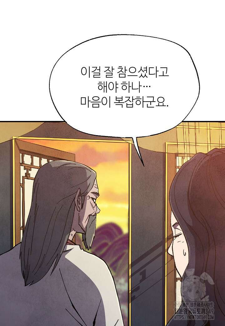 남궁세가 천재 외손자 34화 3