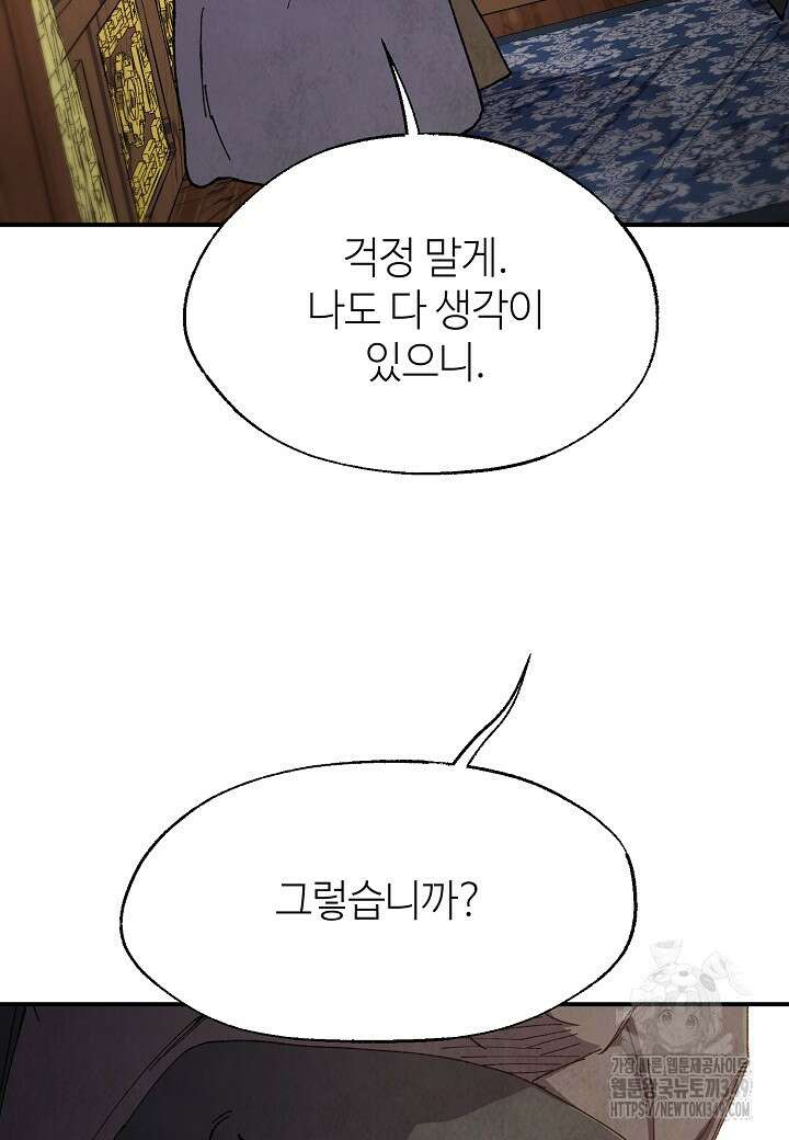 남궁세가 천재 외손자 34화 6
