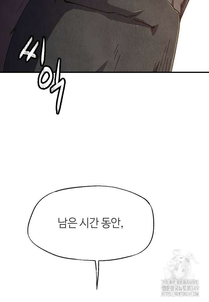 남궁세가 천재 외손자 34화 7