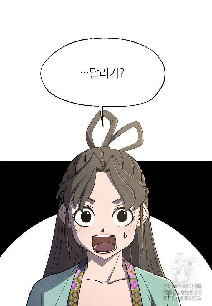 남궁세가 천재 외손자 34화 11