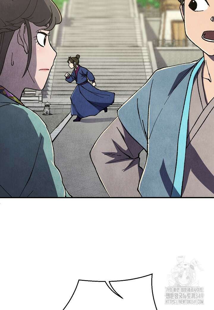 남궁세가 천재 외손자 34화 13