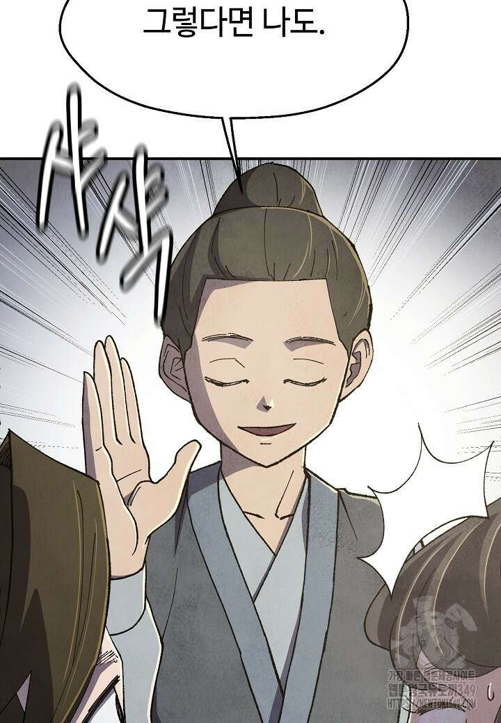 남궁세가 천재 외손자 34화 21